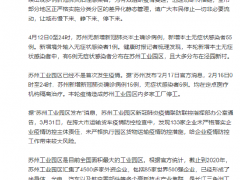 非必要不流动！苏州累计报告超400例本土感染者