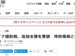 乌防长与岸信夫视频通话会谈，日媒：乌方请求日本提供进一步支援