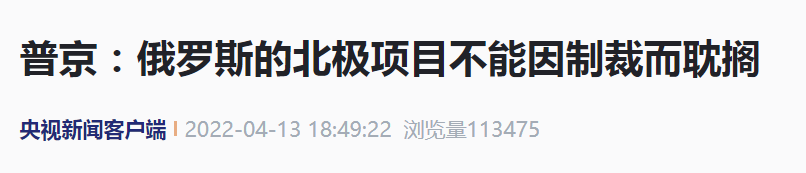 央视新闻客户端 报道截图