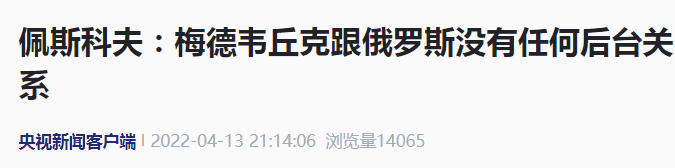 央视新闻客户端 报道截图