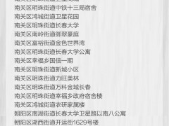 午夜更新！有新增，全国现有高中风险区18+228个