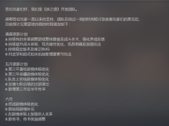 《侠之道》五、六月改善更新规划 全盘调整游戏体验