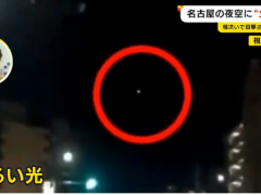 日本上空现“火球” 目击者：与流星明显不同（图）