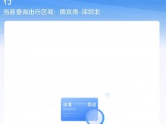 注意！这趟列车3天内发现4例阳性，涉2省多地，已暂时停运