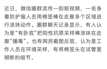 来源:中国青年报(张小松)综合上观新闻(作者 舒抒)、纵相新闻、上海网络辟谣等。