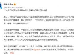 驻尼日利亚使馆提醒中国公民谨防机票代理诈骗