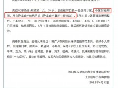朱某某，阳性！“住中越铁路旁，常在窗户前玩手机”