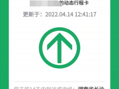 “摘星”！