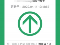 刚刚，长沙“摘星”了！
