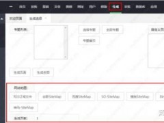 Maccms无法制作网站地图的解决方法