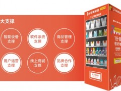 新品发布｜科技改变零售，智能派样机如何提升线下流量