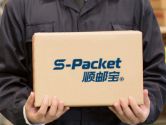 顺友物流推出的顺邮宝产品——满足跨境卖家发货全球的物流需求