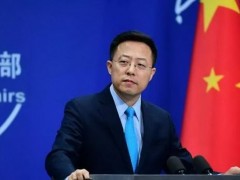 巴基斯坦新总理表示高度重视对华关系，赵立坚：中巴是名副其实的铁杆兄弟