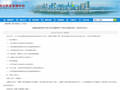 官方明确！长沙房子装修不可申请公积金贷款