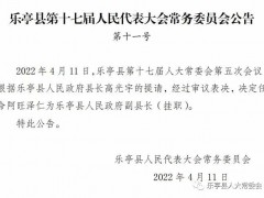 河北6市多人任免！