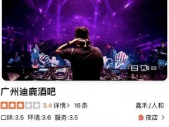 该市酒吧网吧，暴发疫情！
