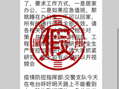 网传上海松江区明天开始不进不出，通行证全部失效？假的
