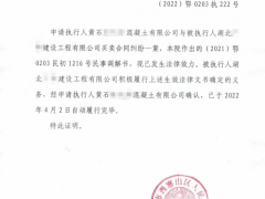 优化营商环境 | 为守信“背书” 西塞山区法院发出《自动履行证明书》