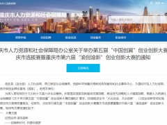 @创业者们，这场比赛等你来战！