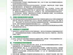 【提醒】@高校毕业生 去基层就业有这些优惠政策