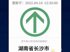 长沙一个月后摘“星”：全市最后一个风险地区解除管控