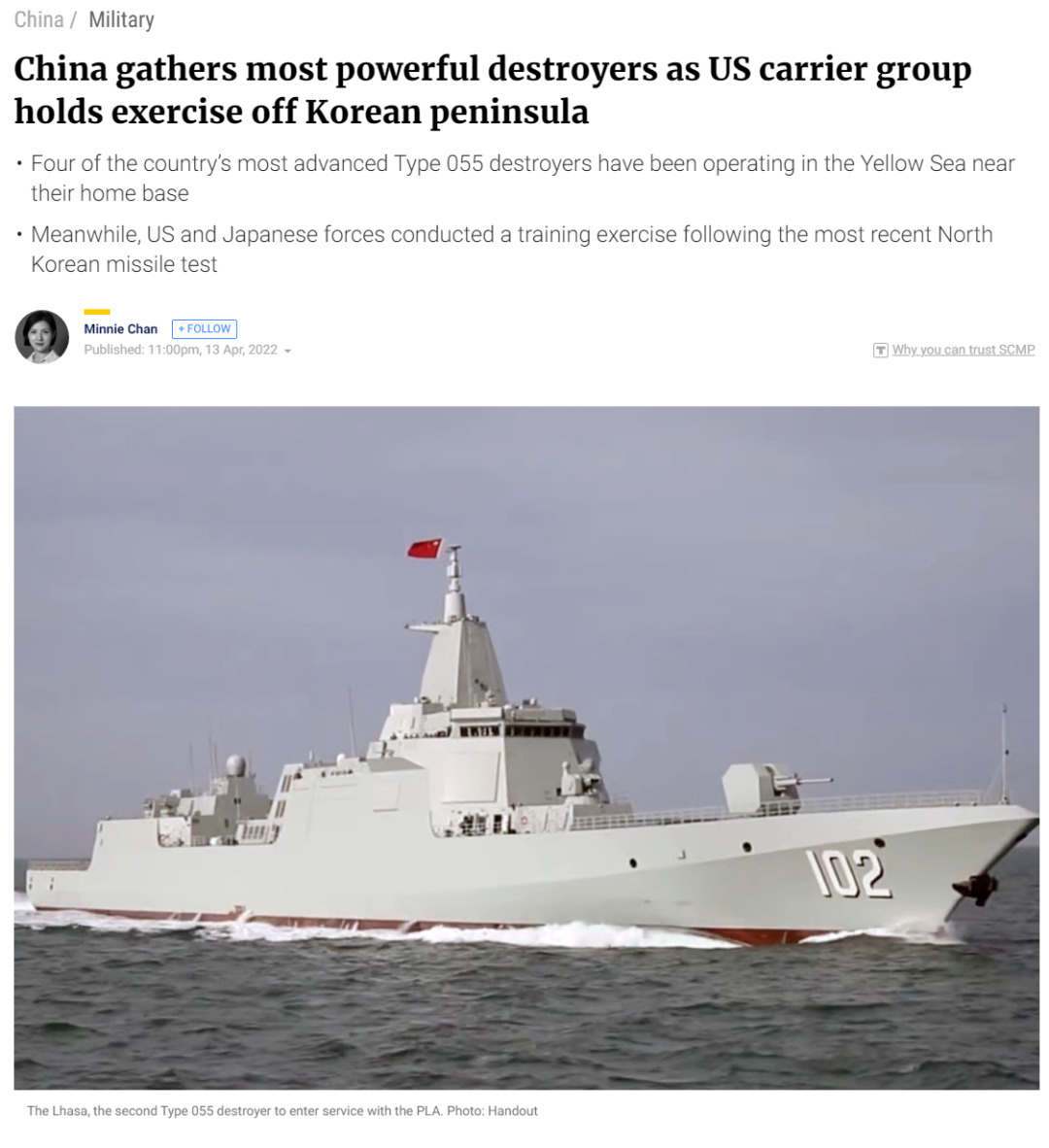 《南华早报》报道截图。