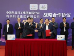 有研集团与航天科工签署战略合作协议
