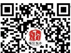 浙江昨天新增本土确诊病例17例、本土无症状感染者6例｜今日16时将举行疫情防控工作新闻发布会