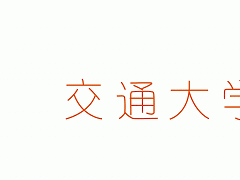 交大3位校友入选“2022年中国最具影响力的50位商界领袖”！