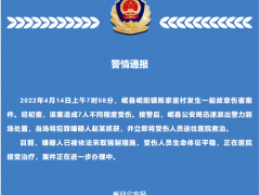 甘肃发生一起故意伤害案 犯罪嫌疑人当场抓获