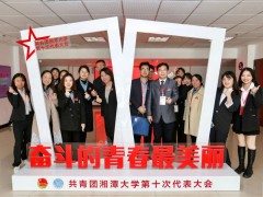全国五四红旗团委！湖南省高校唯一！