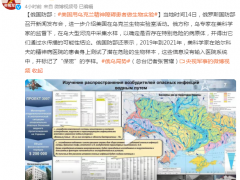 俄国防部：美国用乌克兰精神障碍患者做生物实验