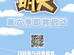 快来参与问卷调查,一起守护"少年的你"!