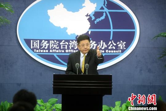 资料图：国台办发言人马晓光。中新社记者 张宇 摄