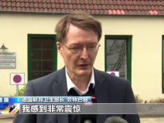 德国警方宣布挫败右翼极端组织制造社会动乱的图谋