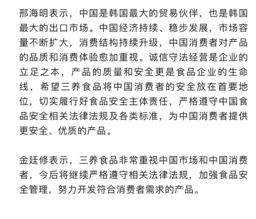 来源:中国驻韩国大使馆
