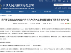 海关总署提醒：不要食用