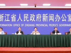 浙江本轮疫情最新情况和分析研判来了！