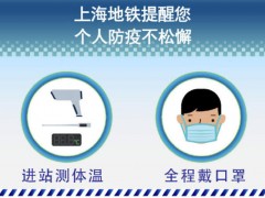 注意！上海地铁6号线德平路站暂停运营，该线已有两座车站暂停运营