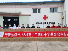 众志成城，齐心战疫 伊利股份紧急驰援吉林