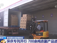 【凡人微光】保供专列开行 驰援上海“菜篮子”