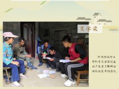 听，纪检监察驻村干部有话说