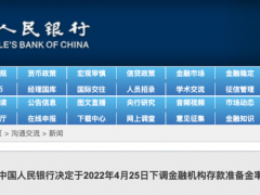 央行降准！
