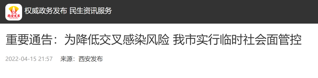 来源：西安发