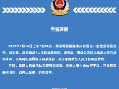 甘肃岷县发布故意伤害案初查结果：系邻里纠纷引发