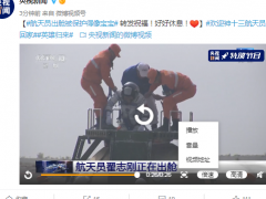 航天员出舱被保护得像宝宝
