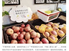 苏州、西安……4月以来，有12个市县因疫情采取封控措施