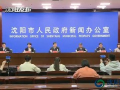 沈阳市税务局采取四项政策全力助推企业复工复产