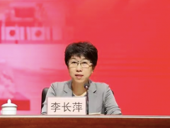 李长萍，新职明确