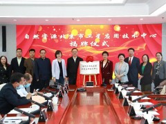 北京市卫星应用技术中心揭牌，“天眼”助力城市智慧管理